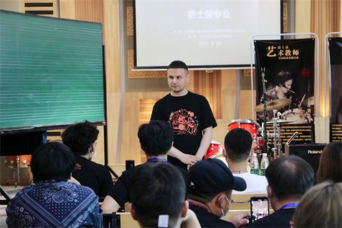 首屆藝術(shù)教師職業(yè)技能培訓(xùn)現(xiàn)代音樂(lè)類圓滿結(jié)束，助力人力資源管理優(yōu)化